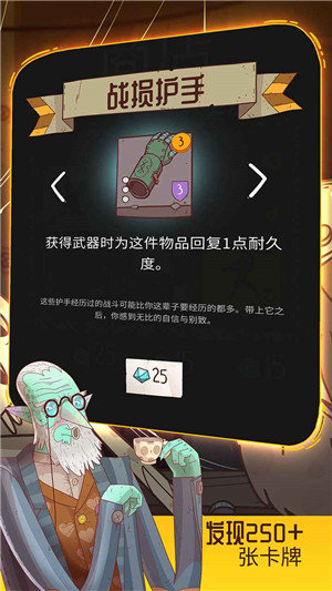 星陨传说旅程中文版