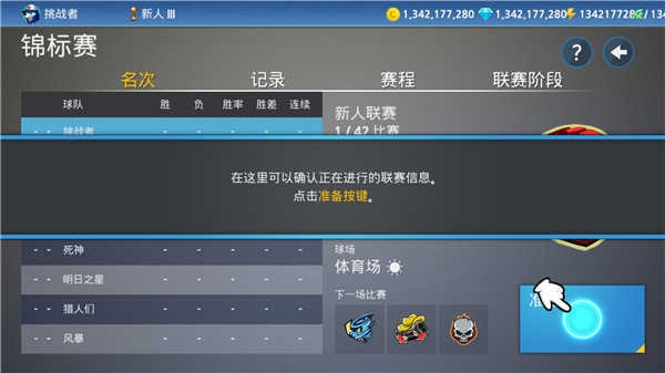 职业棒球9官方版