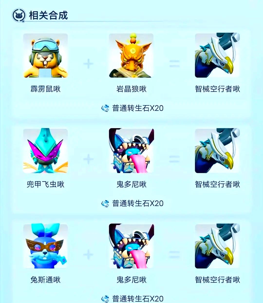创造吧我们的星球