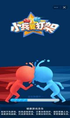 小兵爱打架疯狂的箭