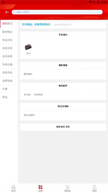 维珍VPlus
