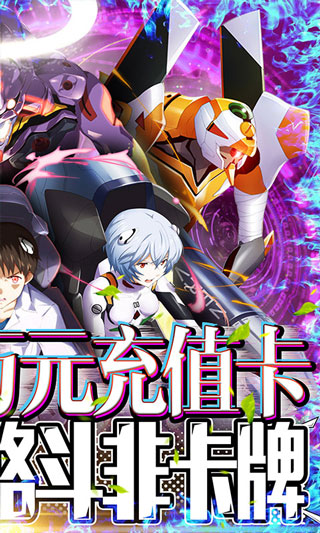 新世纪福音战士破晓折扣版