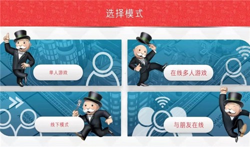 MonopolyGo新手攻略