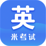 考研英语