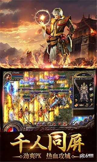 圣魔印电脑版