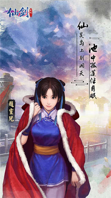 仙剑客栈无尽迷宫