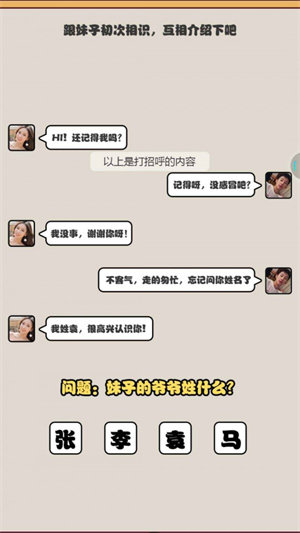 女神不要啊红包版