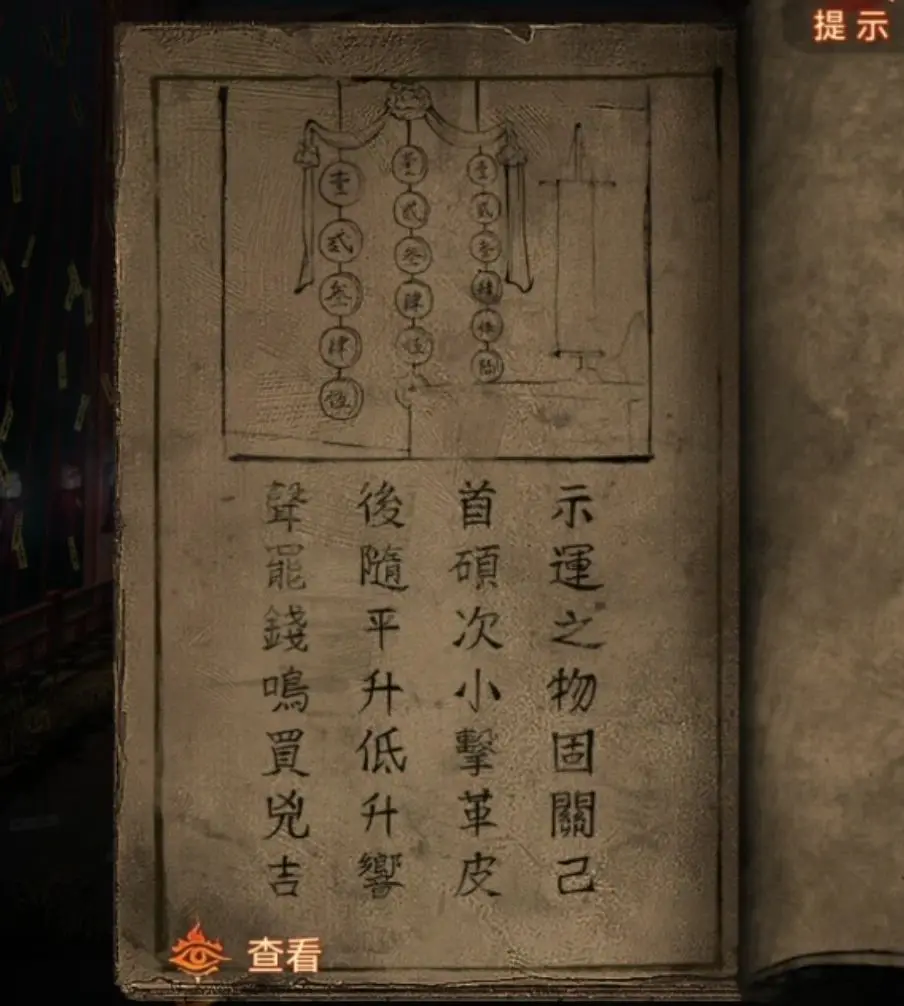 纸嫁衣7卿不负