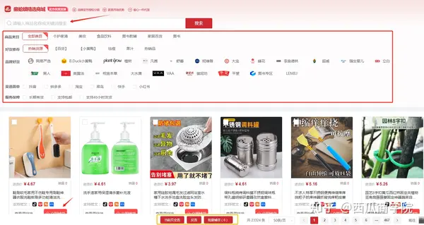 拼多多