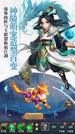 幻想剑客公益服