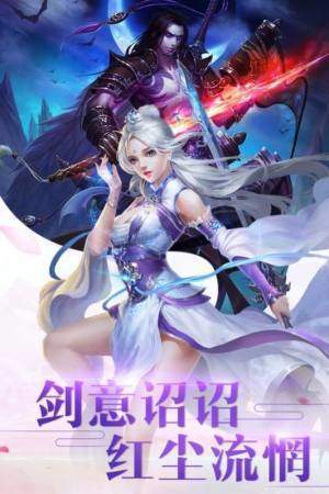 灵剑诀红包版