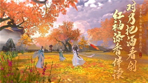 山海剑心单机版