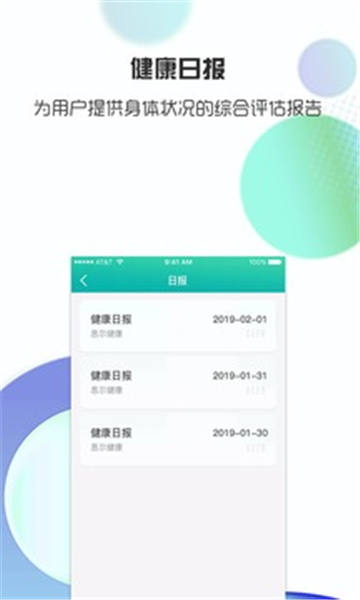 思尔健康