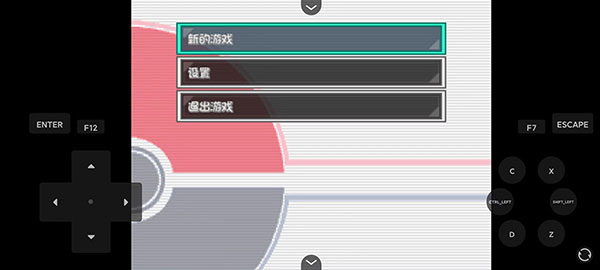 口袋妖怪无限融合5.0汉化版手机