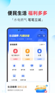 翼支付免费