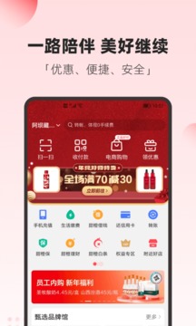 翼支付免费