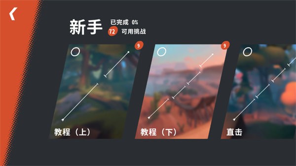 开路先锋手游官网版