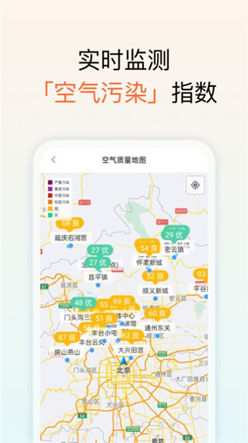 精准天气预报