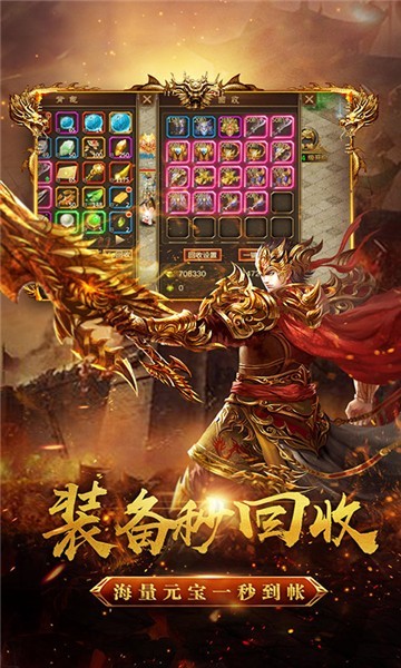 龙城传奇安锋版