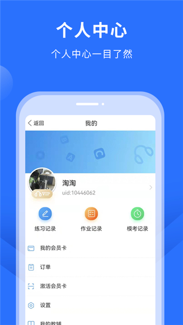 赶考状元英语听说