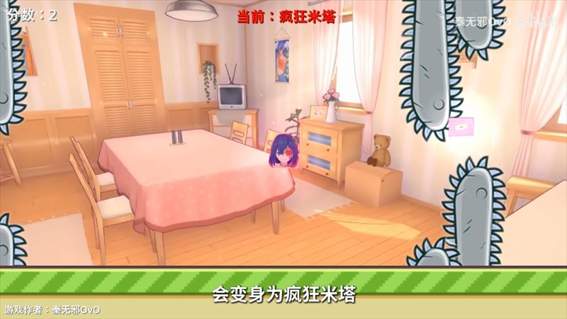米塔跳跳跳