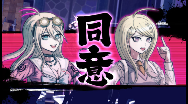 弹丸论破手机版