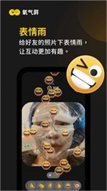 氧气屏app