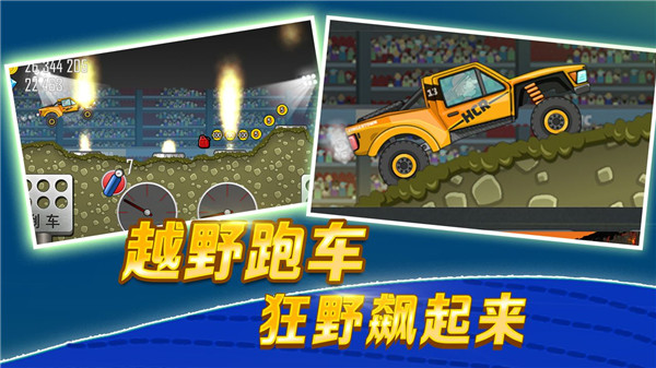 登山赛车破解版无限金币钻石下载1