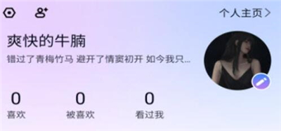 魔力MoLi交友