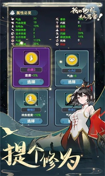 我的仙术有点厉害测试版
