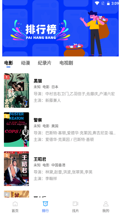 流星视频免费下载安装