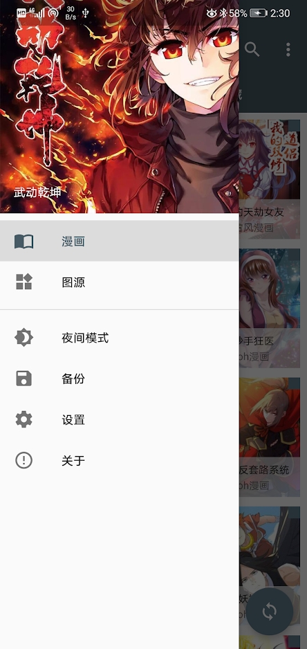 cimoc下载