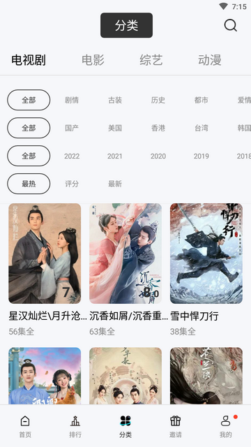 星星视频软件下载