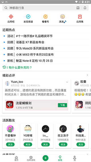 应用商店