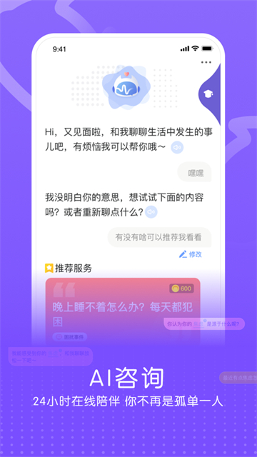 企连心