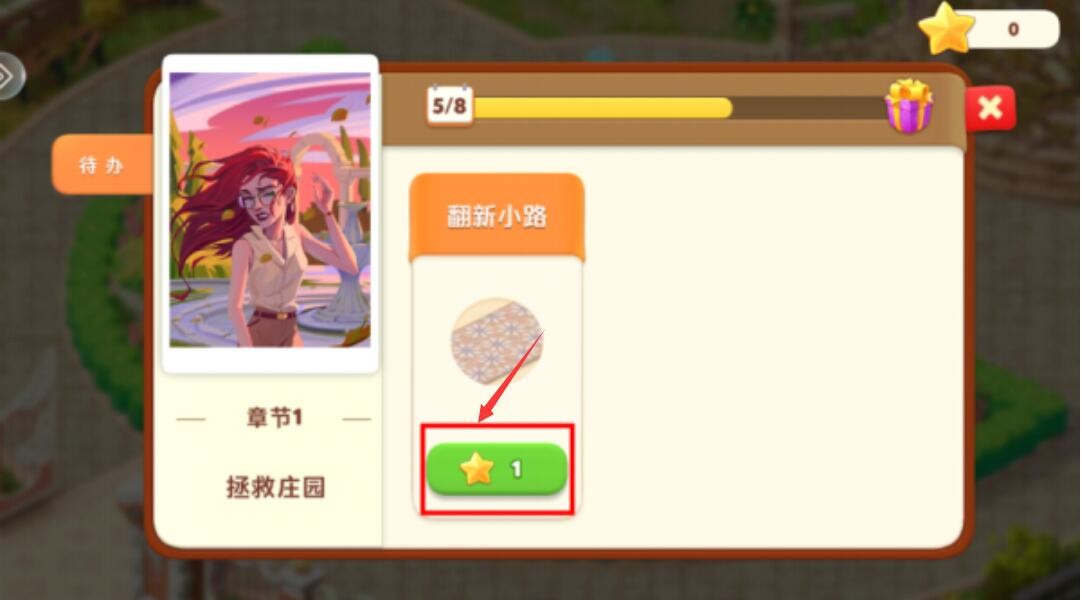 我的花园九游版