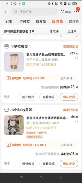 手机淘宝怎么退货图片2