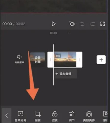 剪映手机版8