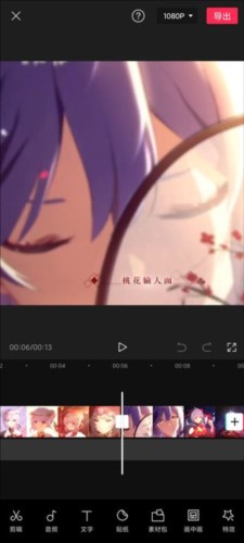 剪映2023版11