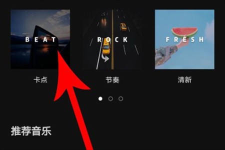 剪映app18