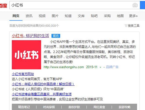 小红书app4