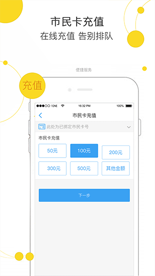 便民玉环