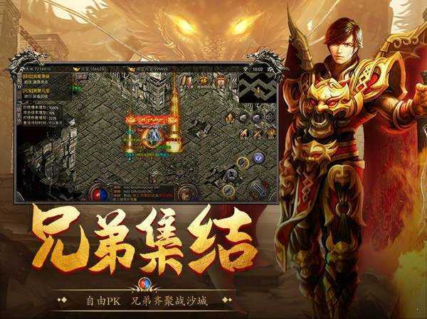狂暴传奇打金合击版