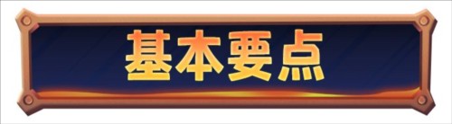 寒霜启示录测试版巨熊行动玩法3
