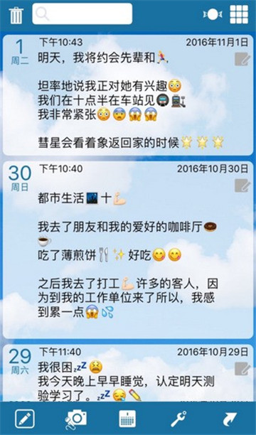 瞬间日记