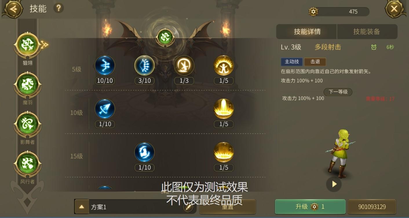龙之谷世界