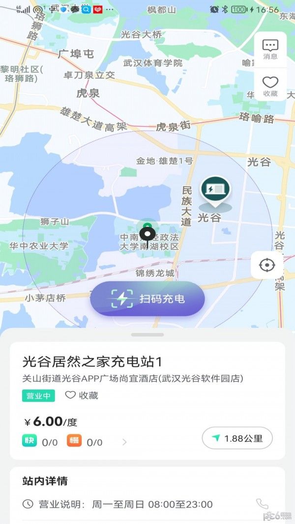 捷能智电