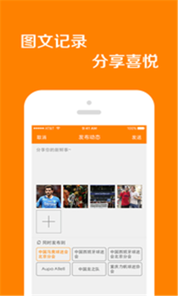 球迷联盟世界杯直播