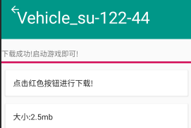 装甲纷争模组安装器