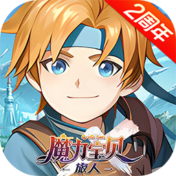 魔力宝贝旅人手游官网版